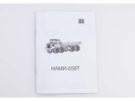 Грузовик НАМИ-058Т (AVD Models) — изображение 8