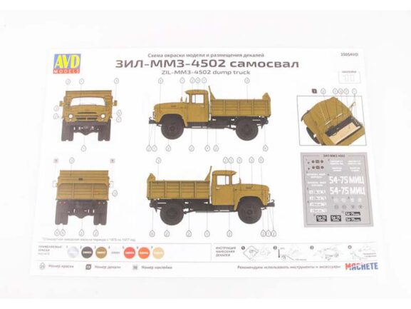 Самосвал ЗИЛ-ММЗ-4502 ранний (1:35) (AVD Models) — изображение 14