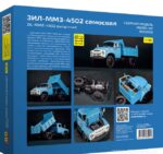 Самосвал ЗИЛ-ММЗ-4502 ранний (1:35) (AVD Models) — изображение 2