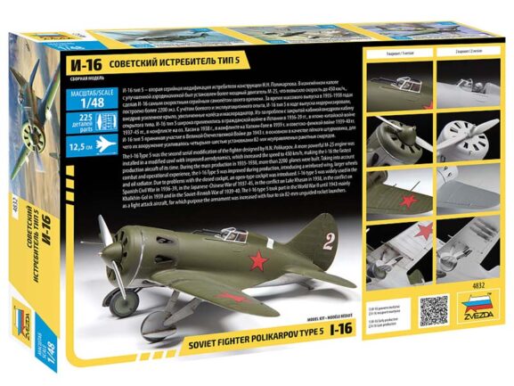 Советский истребитель И-16 тип 5 — изображение 2