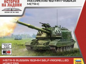 Российская 152-мм самоходная гаубица САУ 2С19 МСТА-С (1:100)