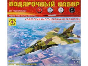 Советский истребитель-бомбардировщик МиГ-23 (Подарочный набор) (Моделист)