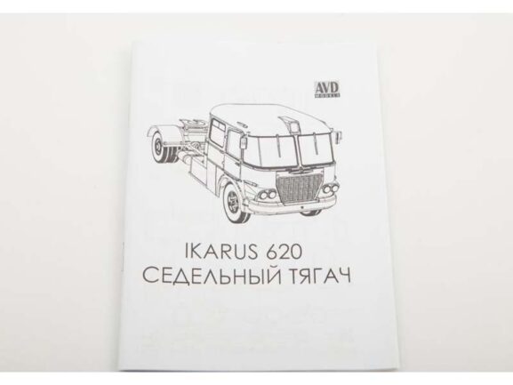 Седельный тягач Икарус-620 (AVD Models) — изображение 12