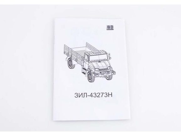Грузовик ЗИЛ-43273Н бортовой (AVD Models) — изображение 8