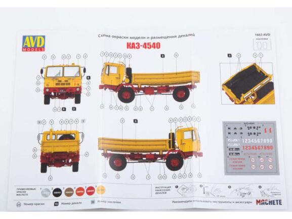 Самосвал КАЗ-4540 (AVD Models) — изображение 12