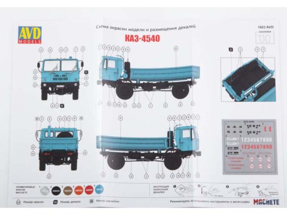 Самосвал КАЗ-4540 (AVD Models) — изображение 11