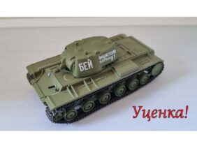 !Уценка! Советский тяжелый танк КВ-1 (Русские танки №4)