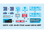 Пожарный автомобиль АА-60(7310)-160.01 (МАЗ-7310) — изображение 18