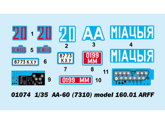 Пожарный автомобиль АА-60(7310)-160.01 (МАЗ-7310) — изображение 18
