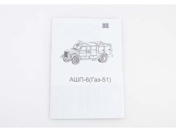 Пожарный автомобиль АШП-6 (ГАЗ-51) (AVD Models) — изображение 7