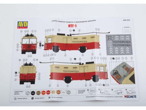 Грузовой троллейбус КТГ-1 (AVD Models) — изображение 10