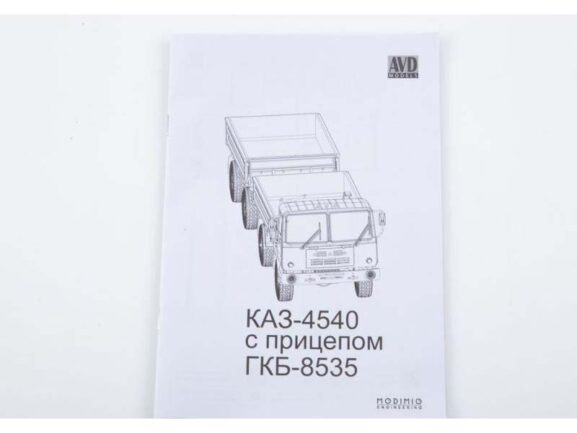 Самосвал КАЗ-4540 с прицепом ГКБ-8535 (AVD Models) — изображение 12