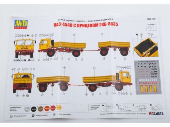 Самосвал КАЗ-4540 с прицепом ГКБ-8535 (AVD Models) — изображение 13