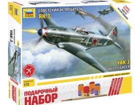 Советский истребитель Як-3 (1:72) (Подарочный набор)