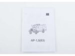 Пожарный рукавный автомобиль АР-1,6 (ГАЗ-63) (AVD Models) — изображение 6