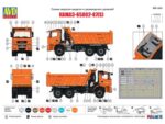 Самосвал КАМАЗ-65802-87(S5) (AVD Models) — изображение 14
