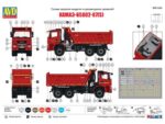 Самосвал КАМАЗ-65802-87(S5) (AVD Models) — изображение 15