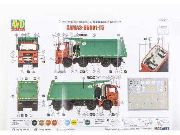 Самосвал КАМАЗ-65801-T5 (AVD Models) — изображение 10
