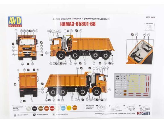 Самосвал КАМАЗ-65801-68 (AVD Models) — изображение 15