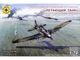 Советский штурмовик Ил-2 (Моделист)