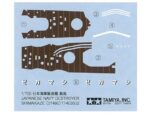 Японский эсминец Shimakaze (Симакадзэ) — изображение 7