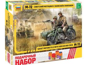 Советский мотоцикл М-72 с коляской и экипажем (Подарочный набор)