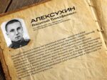 Советский штурмовик Ил-2 (обр. 1943). Герои Победы — изображение 3