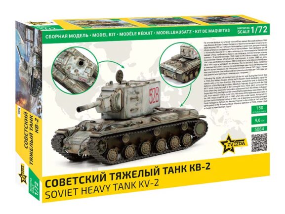 Советский тяжелый танк КВ-2 (1:72) — изображение 2