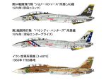 Истребитель F-14A Tomcat (1:48) (Tamiya) — изображение 15