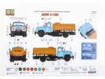 Поливомоечная машина АКПМ-3 (ЗИЛ-130) (7204AVD) (AVD Models) — изображение 8