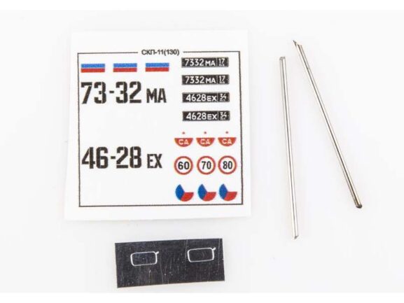 Стартовый командный пункт СКП-11 (ЗИЛ-130) (7207AVD) (AVD Models) — изображение 4