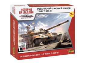 Российский основной боевой танк Т-90МС (1:100)