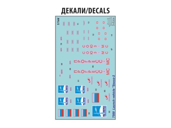 Российская ракета-носитель Союз-2 — изображение 5