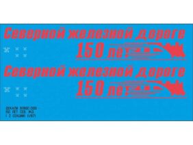 Набор декалей для электровоза ВЛ80С (вар.3)