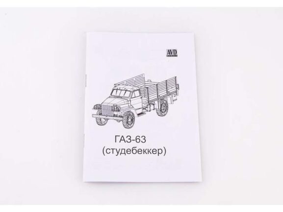 Грузовик Studebaker 63 бортовой (AVD Models) — изображение 6