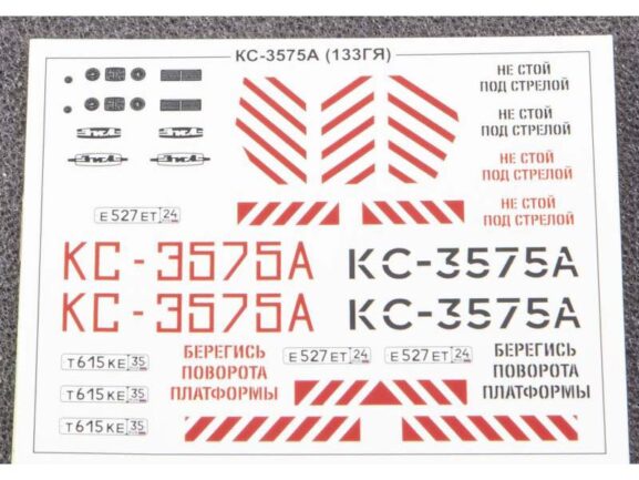 Автокран КС-3575А (ЗИЛ-133ГЯ) (1680AVD) (AVD Models) — изображение 15