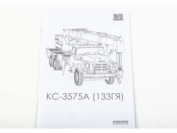 Автокран КС-3575А (ЗИЛ-133ГЯ) (1680AVD) (AVD Models) — изображение 12