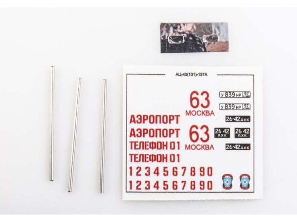 Пожарный автомобиль АЦ-40 (ЗИЛ-131)-137А (7203AVD) (AVD Models) — изображение 7