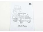 Самосвал КРАЗ-256Б1 (AVD Models) — изображение 9