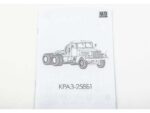 Седельный тягач КРАЗ-258Б1 (AVD Models) — изображение 7