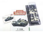 Российский основной боевой танк Т-72Б (Наши Танки №7) — изображение 8