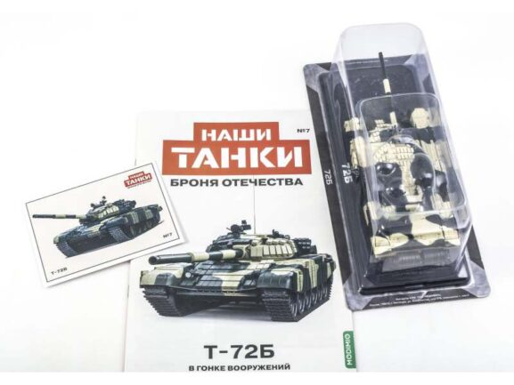 Российский основной боевой танк Т-72Б (Наши Танки №7) — изображение 8