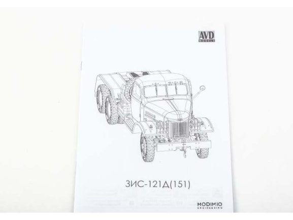 Седельный тягач ЗИС-121Д (AVD Models) — изображение 9