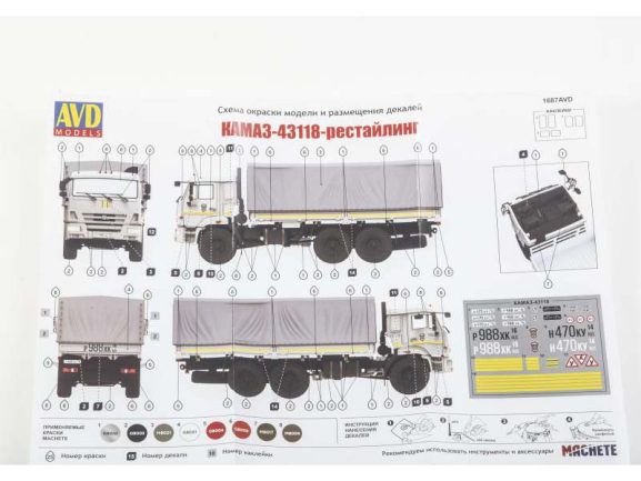 Грузовик КАМАЗ-43118 бортовой (с тентом) (AVD Models) — изображение 12
