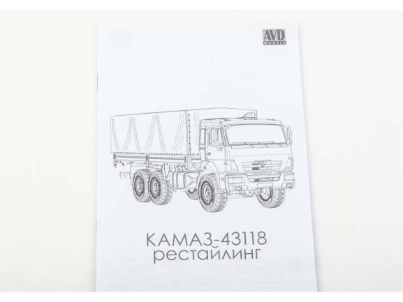 Грузовик КАМАЗ-43118 бортовой (с тентом) (AVD Models) — изображение 10