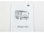 Автобус Икарус-222 (AVD Models) — изображение 15