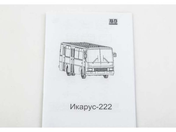 Автобус Икарус-222 (AVD Models) — изображение 15