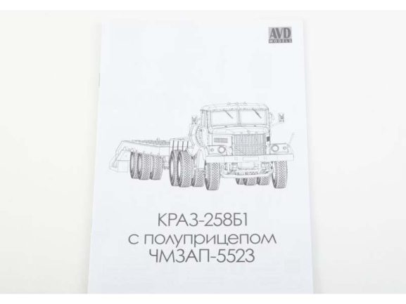 Седельный тягач КРАЗ-258Б1 с полуприцепом ЧМЗАП-5523 (AVD Models) — изображение 9