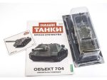 Советский истребитель танков САУ ИСУ-152 (обр. 1945) (объект 704) (Наши Танки №10) — изображение 8