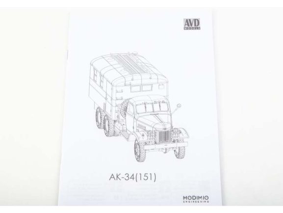 Грузовик АК-34 кунг (ЗИС-151) (AVD Models) — изображение 5